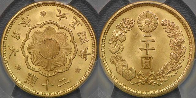 1915 大正四年 Twenty Yen