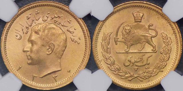 1951 Pahlavi low relief obverse bust