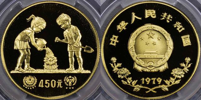1979 Year of the Child Four Hundred and Fifty Yuan
